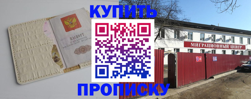 миграционный учет в Пушкино