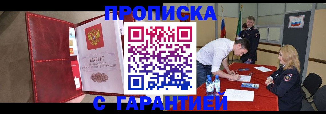 временная регистрация адрес в Пушкино