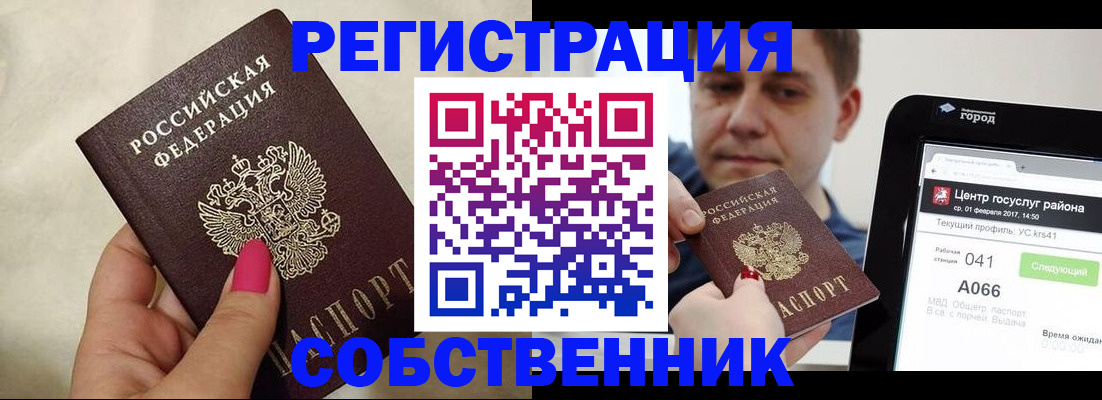 регистрация для дет. сада в Пушкино