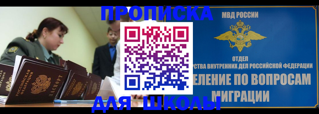 временная регистрация для всех в Пушкино