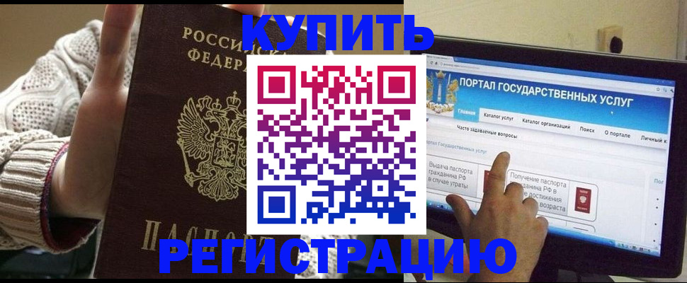 временная регистрация 2025 в Пушкино