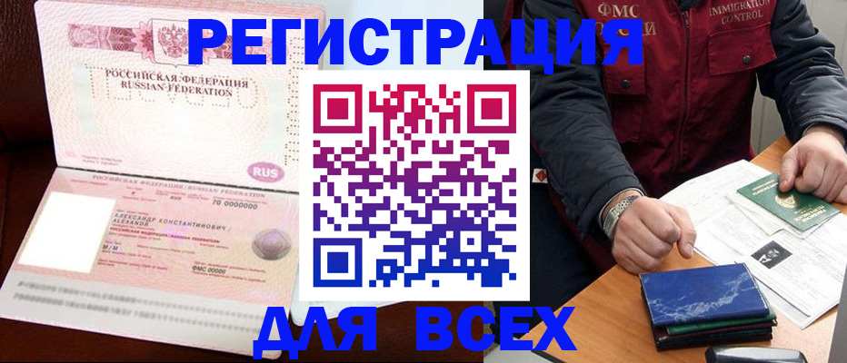 миграционный учет в Пушкино