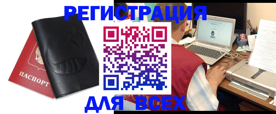 временная регистрация недорого в Пушкино