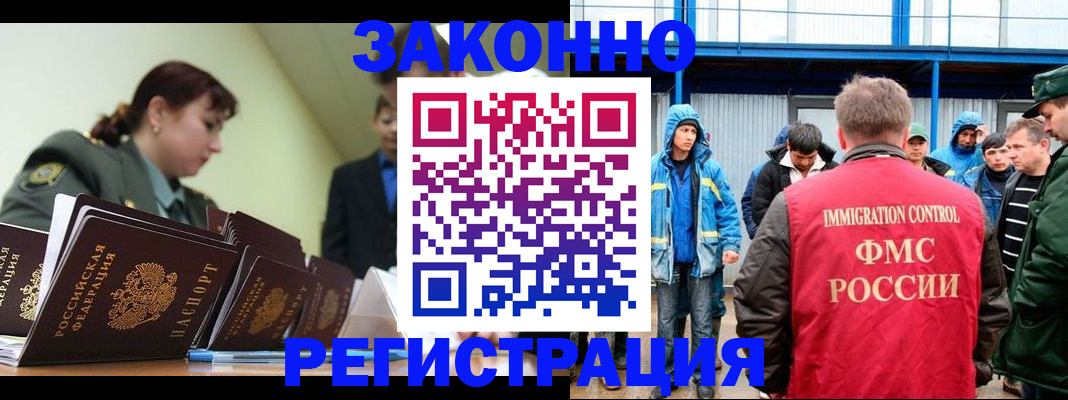 временная регистрация в квартире в Пушкино